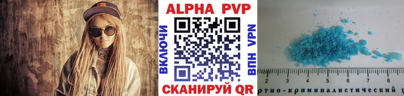 A PVP кристаллы Тында