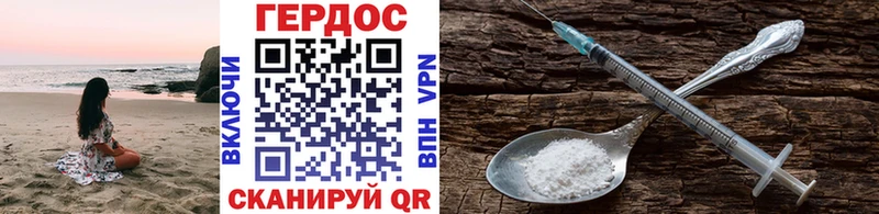 Купить где  Тында  ГЕРОИН Heroin 