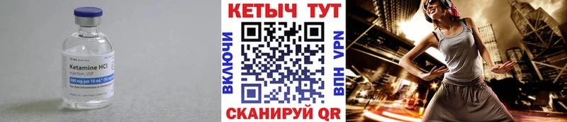 Кетамин ketamine  Купить где  Тында 