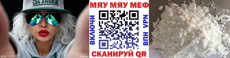 Купить где  Тында  МЯУ-МЯУ мяу мяу 